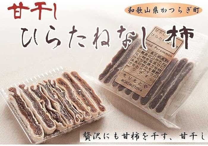 【ふるさと納税】食べやすいスティックタイプの「甘干し・ひらたねなし柿」【注文確定後５日から10日程度】