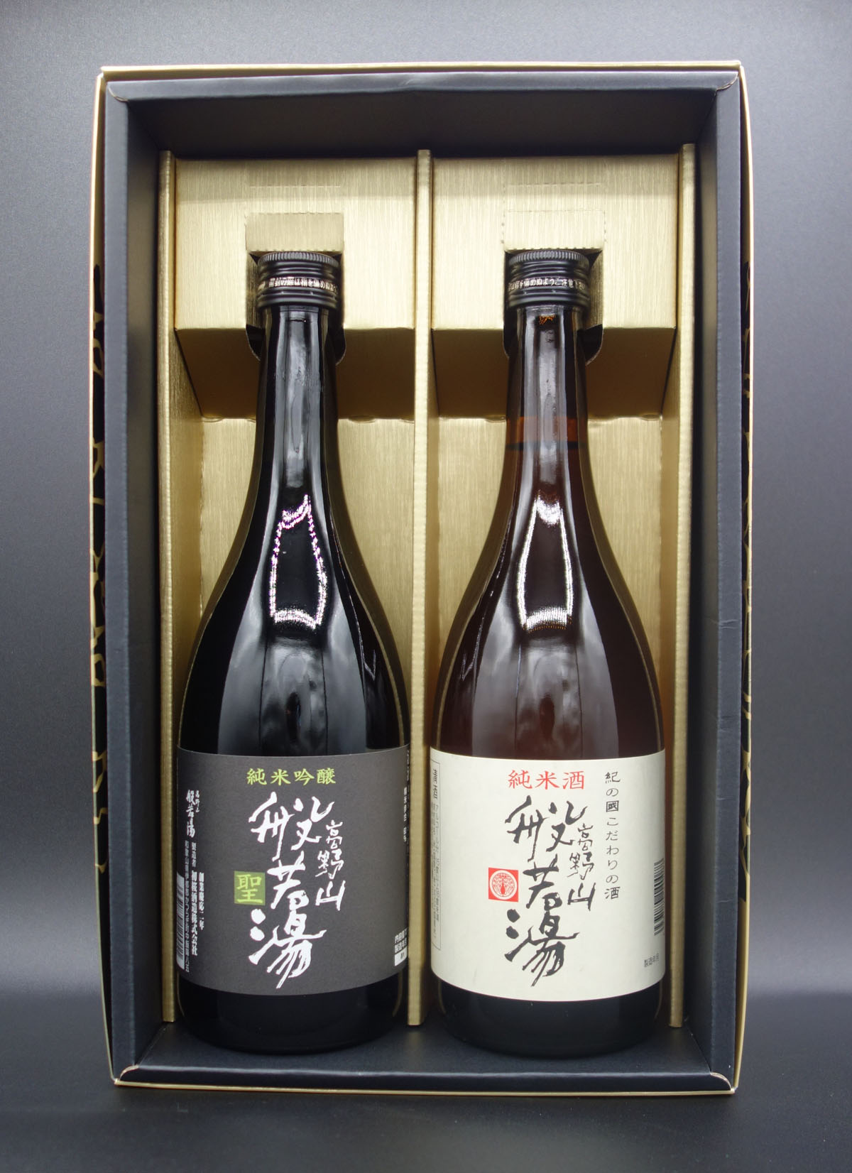 【ふるさと納税】 ご進物に!純米吟醸聖＆こだわりの純米般若湯(720mlｘ2本セット）