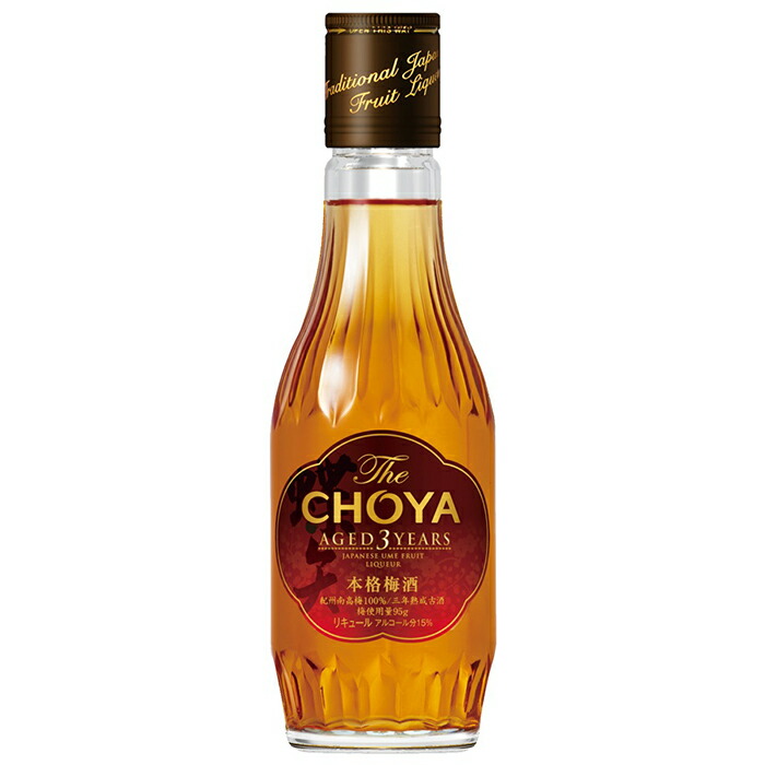 最新な The CHOYA エイジドスリーイヤーズ AGED 3 YEARS 200ml×12本 和歌山県 和歌山 九度山町 ふるさと 納税 返礼品  支援品 お酒 酒 おさけ 梅酒 アルコール飲料 チョーヤ梅酒 チョーヤ まとめ買い おいしい 美味しい 家飲み 宅飲み fucoa.cl