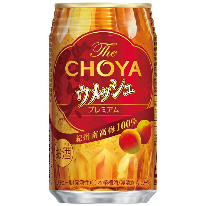 【ふるさと納税】【南高梅100％】The CHOYA ウメッシュプレミアム 350ml&times;24本 ［MG81］ | 九度山町 梅酒 チューハイ ウメッシュ 南高梅100％ プレミアム 人気 おすすめ 缶チューハイ 和歌山産 ギフト 飲み比べ お取り寄せ 送料無料 ふるさと納税｜和歌山県九度山町