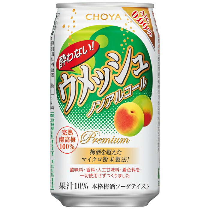 【ふるさと納税】【南高梅100％】The CHOYA 酔わないウメッシュ(ノンアルコール)350ml×24本 ［MG83］ | 九度山町 南高梅使用 ノンアルコール 炭酸飲料 すっきり味 人気 おすすめ 梅ドリンク 和歌山特産 飲みきりサイズ お取り寄せ 送料無料 ふるさと納税