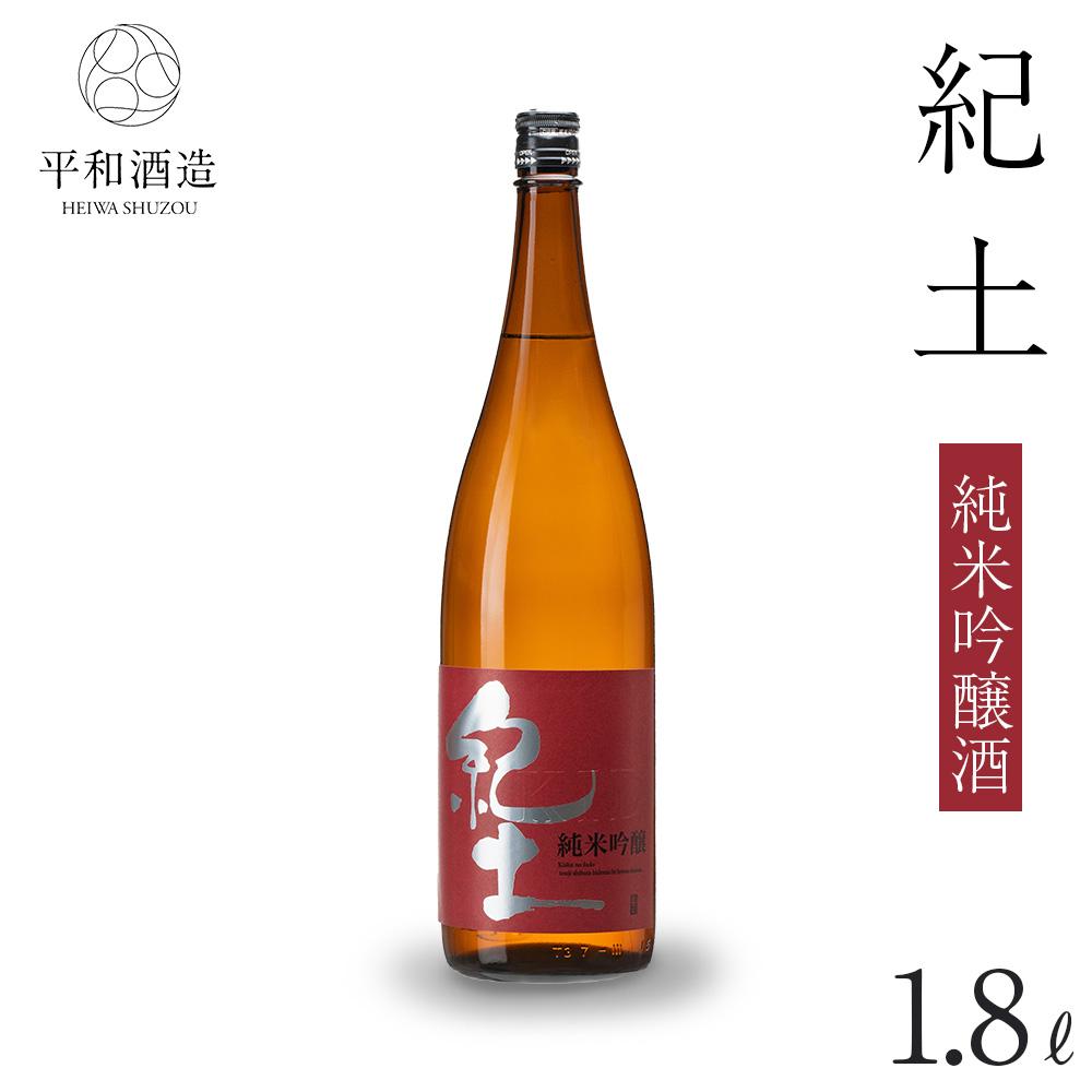 【ふるさと納税】紀土 純米吟醸酒 1.8L | 九度山町 地酒 純米吟醸 清酒 すっきり辛口 人気 おすすめ 日本酒 和食に合う 晩酌 ギフト 贈答用 和歌山特産 お取り寄せ 送料無料 ふるさと納税