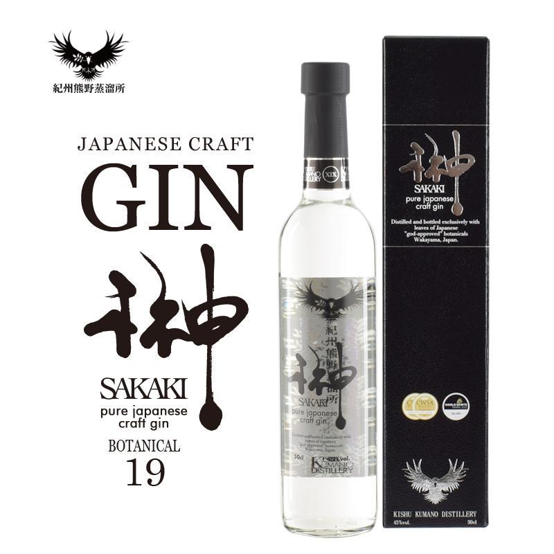 【ふるさと納税】榊 sakaki XIX クラフトジン 紀州熊野蒸溜所 | 和歌山県 九度山町 和歌山 ふるさと 納税 支援品 返礼品 酒 お酒 アルコール アルコール飲料 ジン スピリッツ 家飲み 特産品 名産 パーティー バーベキュー ホームパーティー ご当地 お取り寄せ