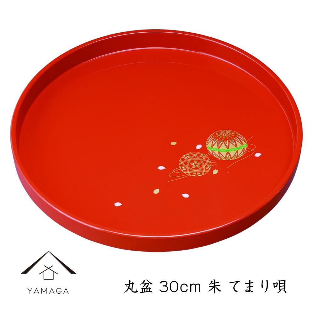 【ふるさと納税】丸盆 30cm 朱 手まり唄【YG182】 | 紀州漆器 漆塗り人気 おすすめ 送料無料