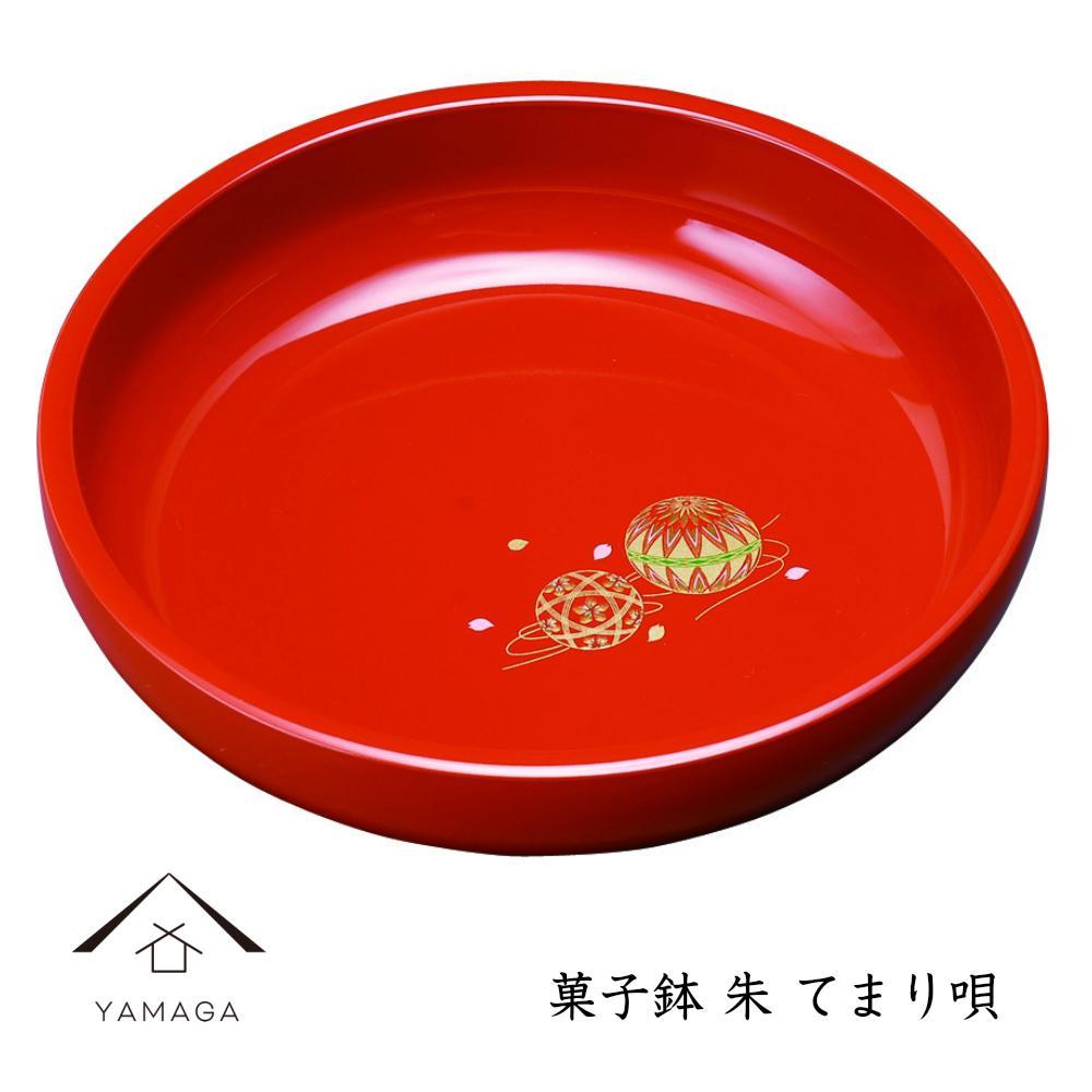 【ふるさと納税】御菓子鉢 朱 手まり唄【YG183】 | 紀州塗師細工 漆ペンキ塗り一般受け おすすめ 貨物輸送無料