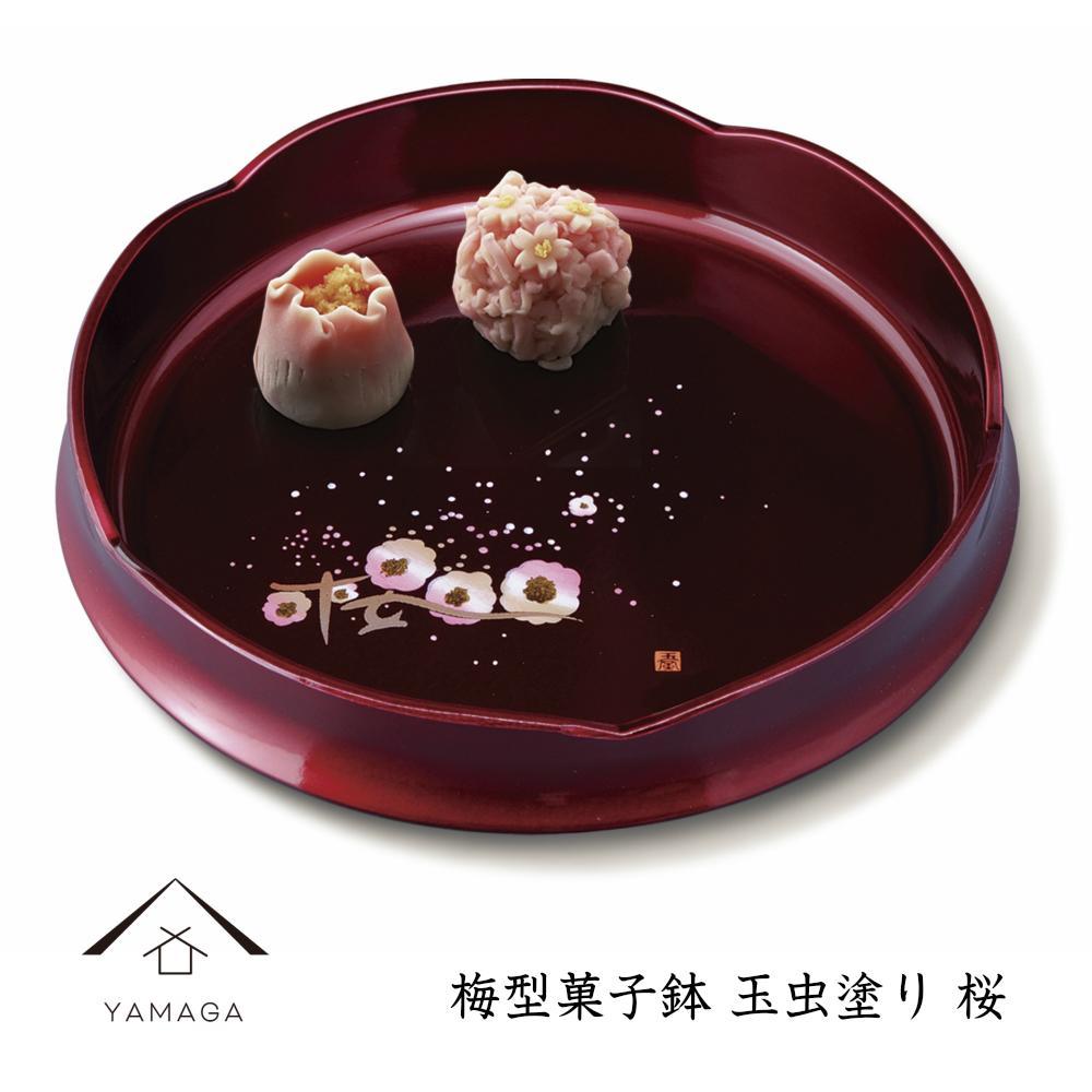 【ふるさと納税】梅型御菓子鉢 玉虫塗 桜【YG240】 | 紀州塗師細工 漆ペンキ塗り一般受け おすすめ 貨物輸送無料