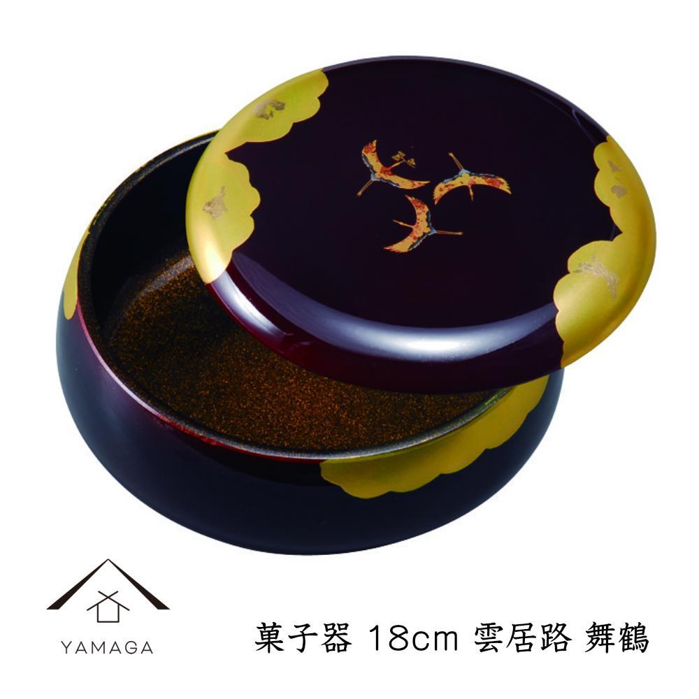 【ふるさと納税】御菓子器 天の原路 舞鶴 18糎【YG255】 | 紀州塗師細工 漆ペンキ塗り一般受け おすすめ 貨物輸送無料