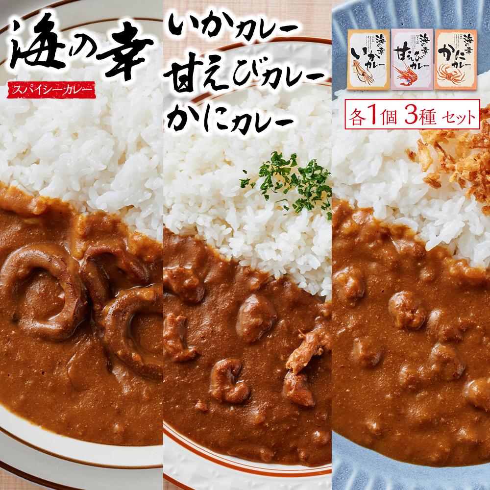 ご当地 海の幸 レトルト カレーセット 10種類 詰め合わせ 名物