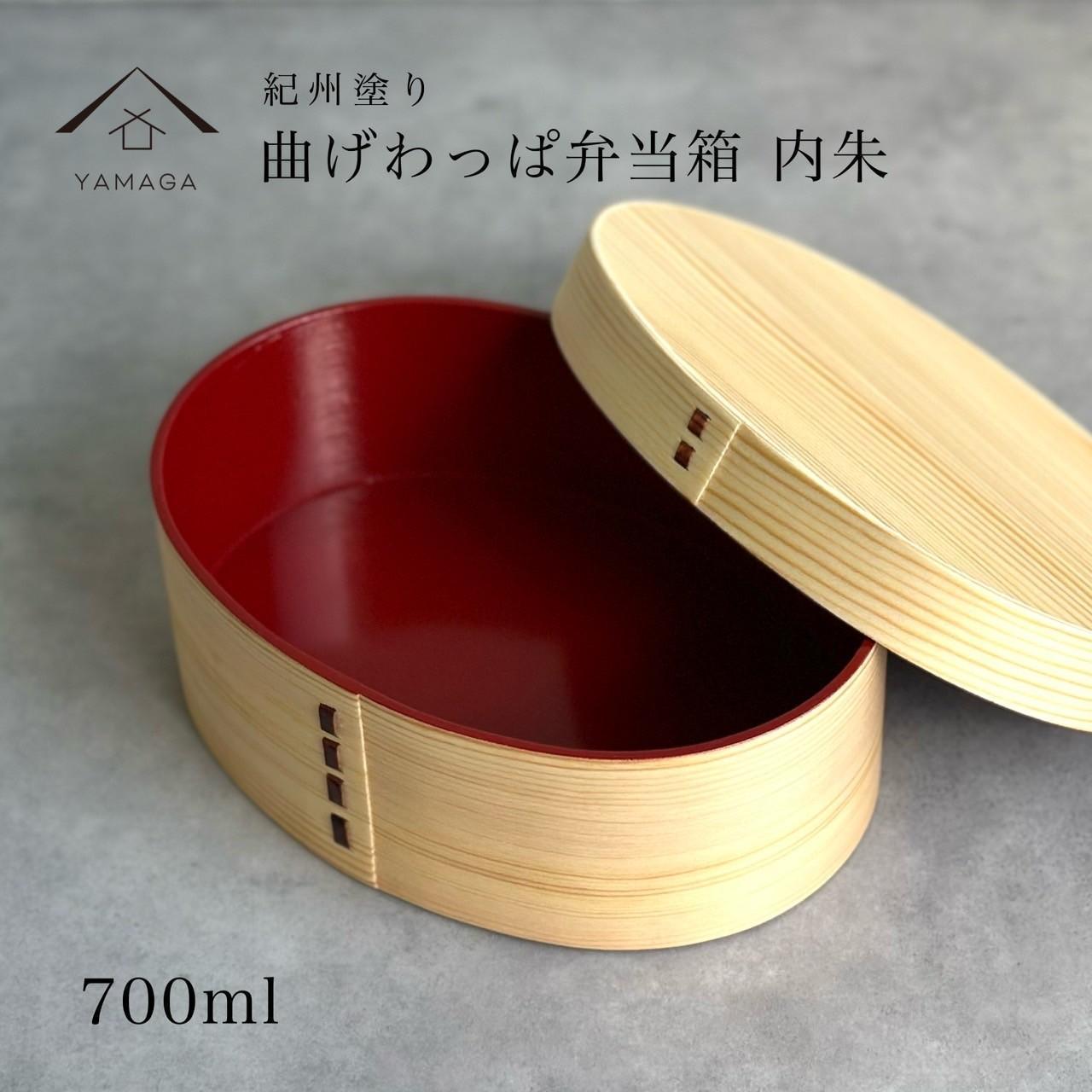 【ふるさと納税】紀州漆器 曲げわっぱ 弁当箱 白木 内朱 伝統工芸［YS114］ | 工芸品 クラフト 民芸 弁当箱 ランチボックス キッチン用品 日用品 人気 おすすめ 送料無料