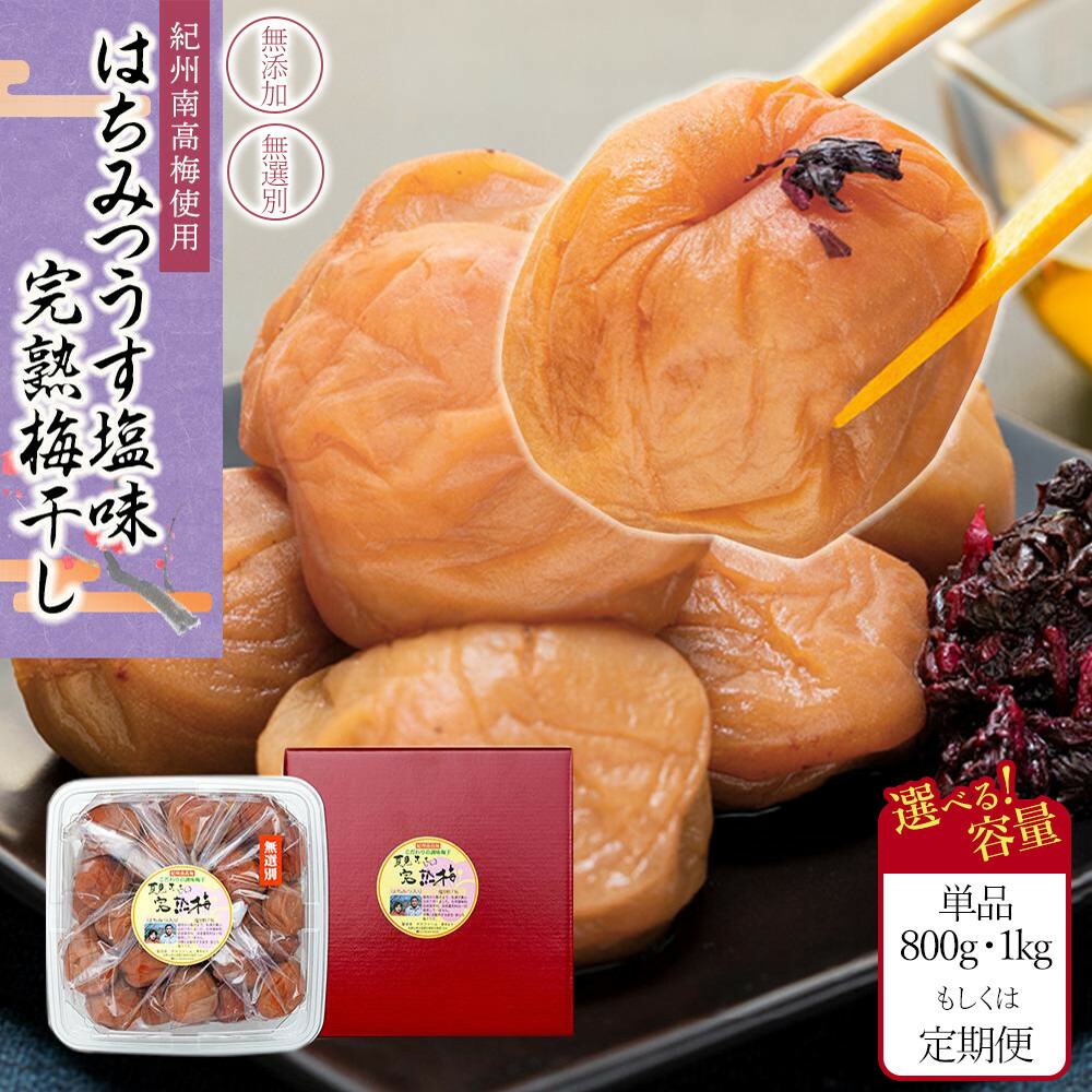 紀州南高梅紀州本場漬 梅 南高梅 15キロ 13500円 1kg