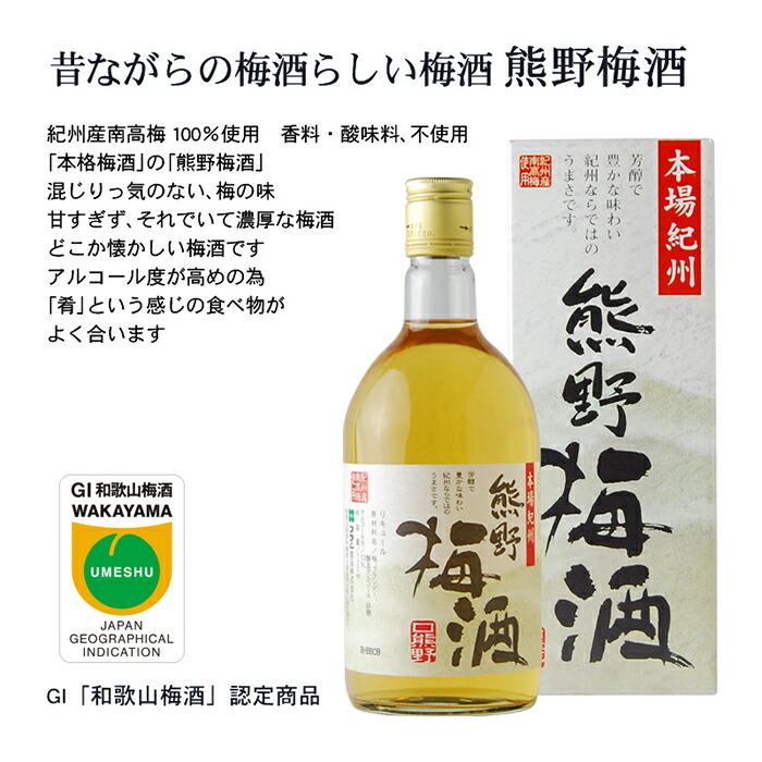 送料0円 梅酒飲み比べ3本セット 和歌山県 九度山町 和歌山 ふるさと 納税 支援品 返礼品 酒 お酒 アルコール アルコール飲料 梅酒 飲み比べ 飲み比べセット 家飲み 特産品 名産 お酒セット リキュール パーティー ホームパーティー ご当地 お取り寄せ Fucoa Cl