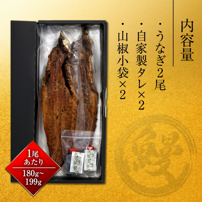 定価の88％ＯＦＦ ふるさと納税 職人手焼きの炭焼きうなぎ2尾 1尾あたり180g〜199g 和歌山県 和歌山 九度山町 ふるさと 納税 楽天ふるさと  お礼の品 名産品 特産品 取り寄せ お取り寄せ グルメ お取り寄せグルメ ご当地 ご当地グルメ うなぎ ウナギ 鰻 国産うなぎ蒲焼き ...