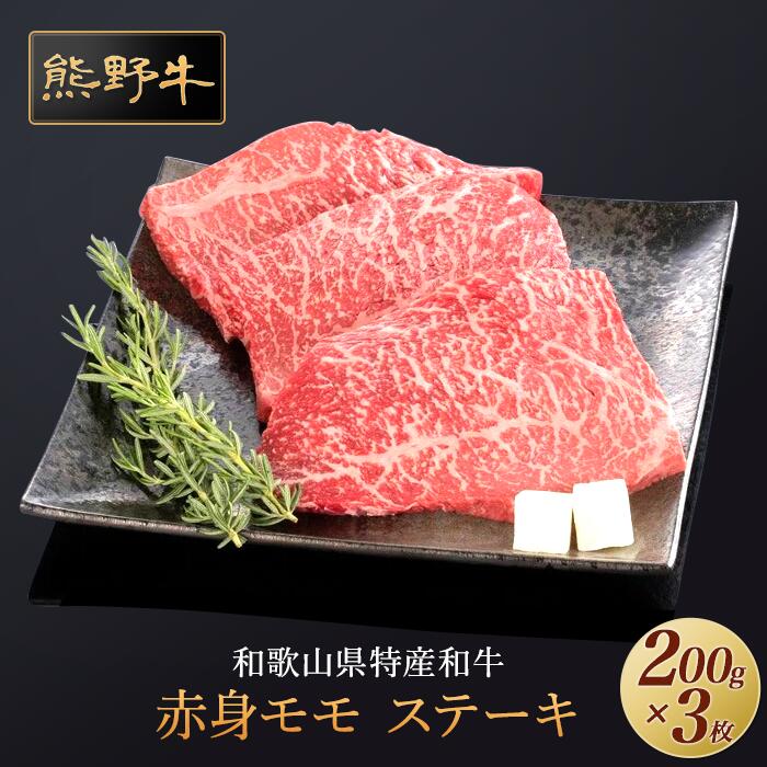 オープニングセール】 さとふるふるさと納税 九度山町 高級和牛 熊野牛 特選モモスライス 2kg 4等級以上