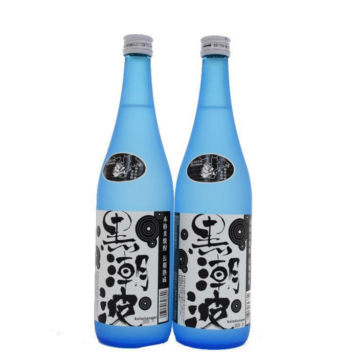 【ふるさと納税】【本格米焼酎・長期熟成】黒潮波720ml&times;2本セット｜和歌山県高野町