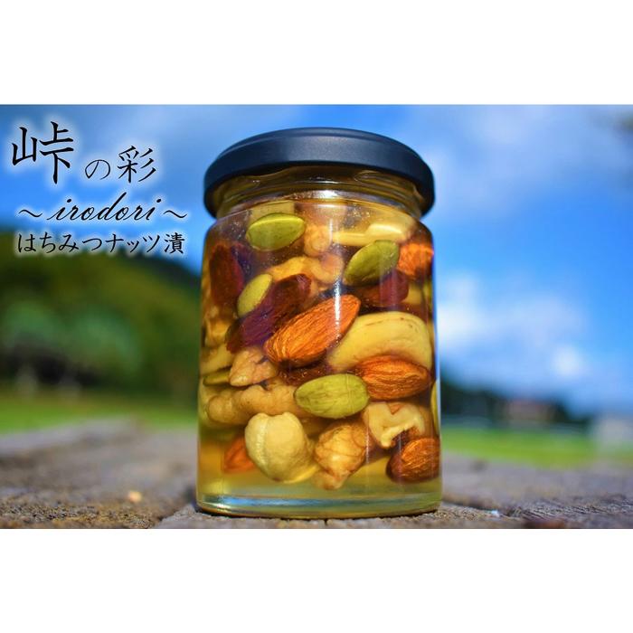 【ふるさと納税】ナッツの蜂蜜漬【峠の彩】熊野古道 峠の蜂蜜×ナッツ 【SW9】