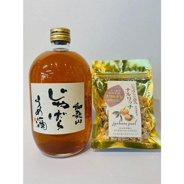 【ふるさと納税】「和歌山　じゃばら　うめ酒　720ml 」と「じゃばらドライフルーツ40g」 7,500円