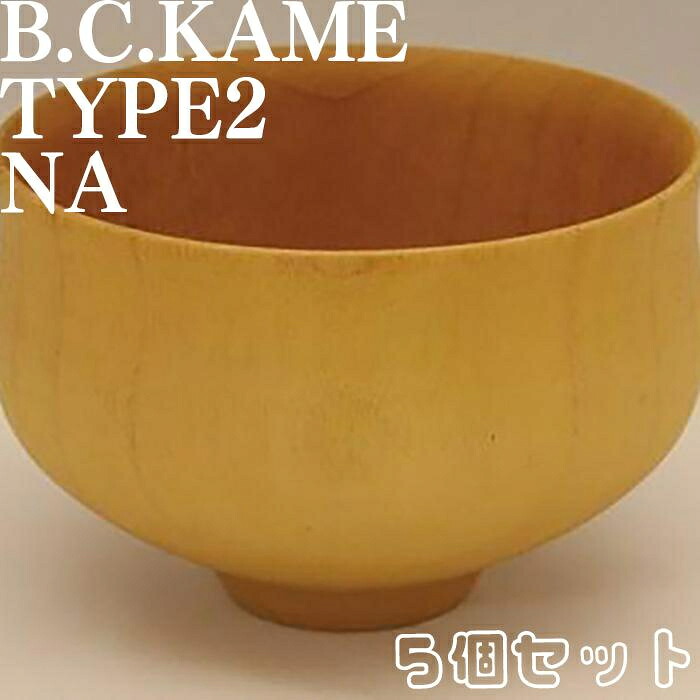 【ふるさと納税】◇B.C.KAME type2 NA 5個書き割り