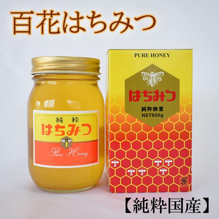 【ふるさと納税】［純粋国産］和歌山県産百花はちみつ600g★2026年7月下旬発送［TM56］