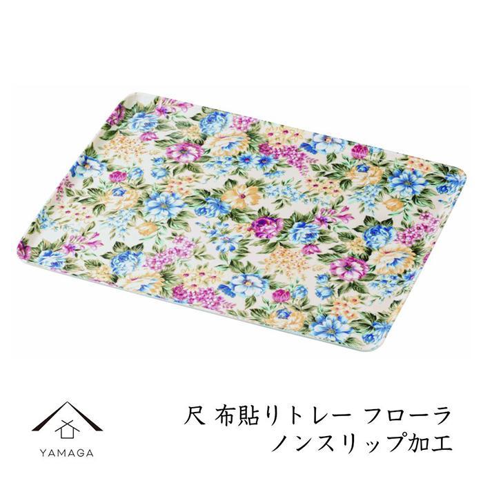 【ふるさと納税】色つやお盆 植物相 30糎【YG49】 | 手工芸品 民芸 一般受け おすすめ 貨物輸送無料