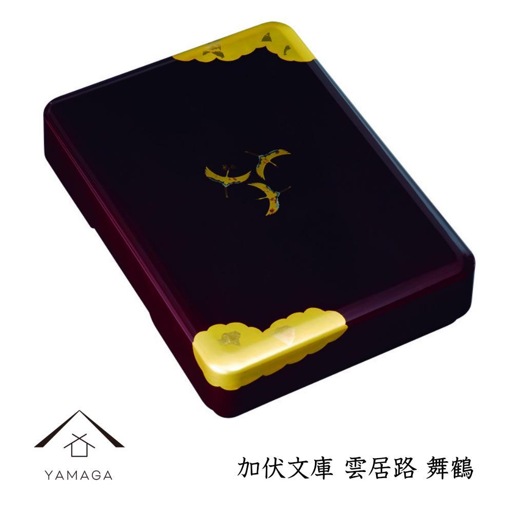 ふるさと納税 加伏文庫 11.0寸 黒 雅鶴 和歌山県九度山町 ふるさと納税 雑貨・日用品 和歌山県 九度山町 加伏文庫 黒 五重の塔