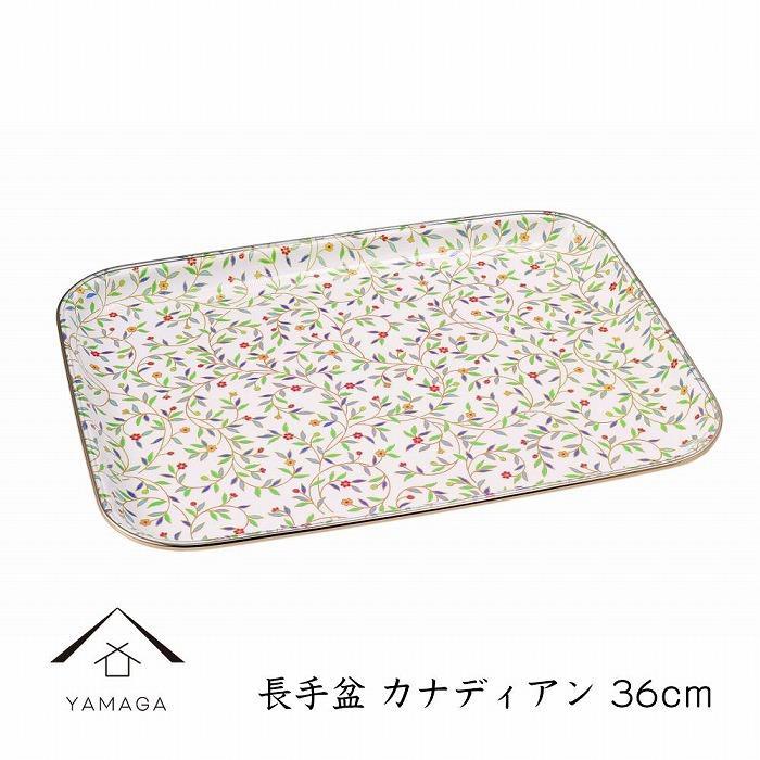 【ふるさと納税】長手盆 カナディアン 36cm【YG387】 | クラフト 民芸 人気 おすすめ 送料無料｜和歌山県高野町