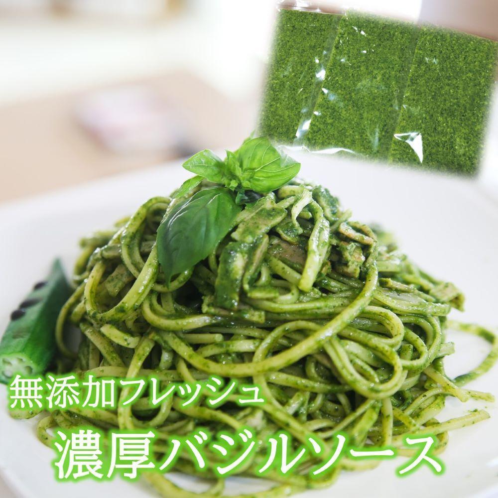 【ふるさと納税】お得なパック入り60袋　農家だからできる濃厚『バジルソース　ジェノベーゼ』 | バジルソース フレッシュ バジル 調味料 国産 スパイス 料理 簡単 パスタ ピザ サラダ ジェノベーゼ 和歌山県 高野町