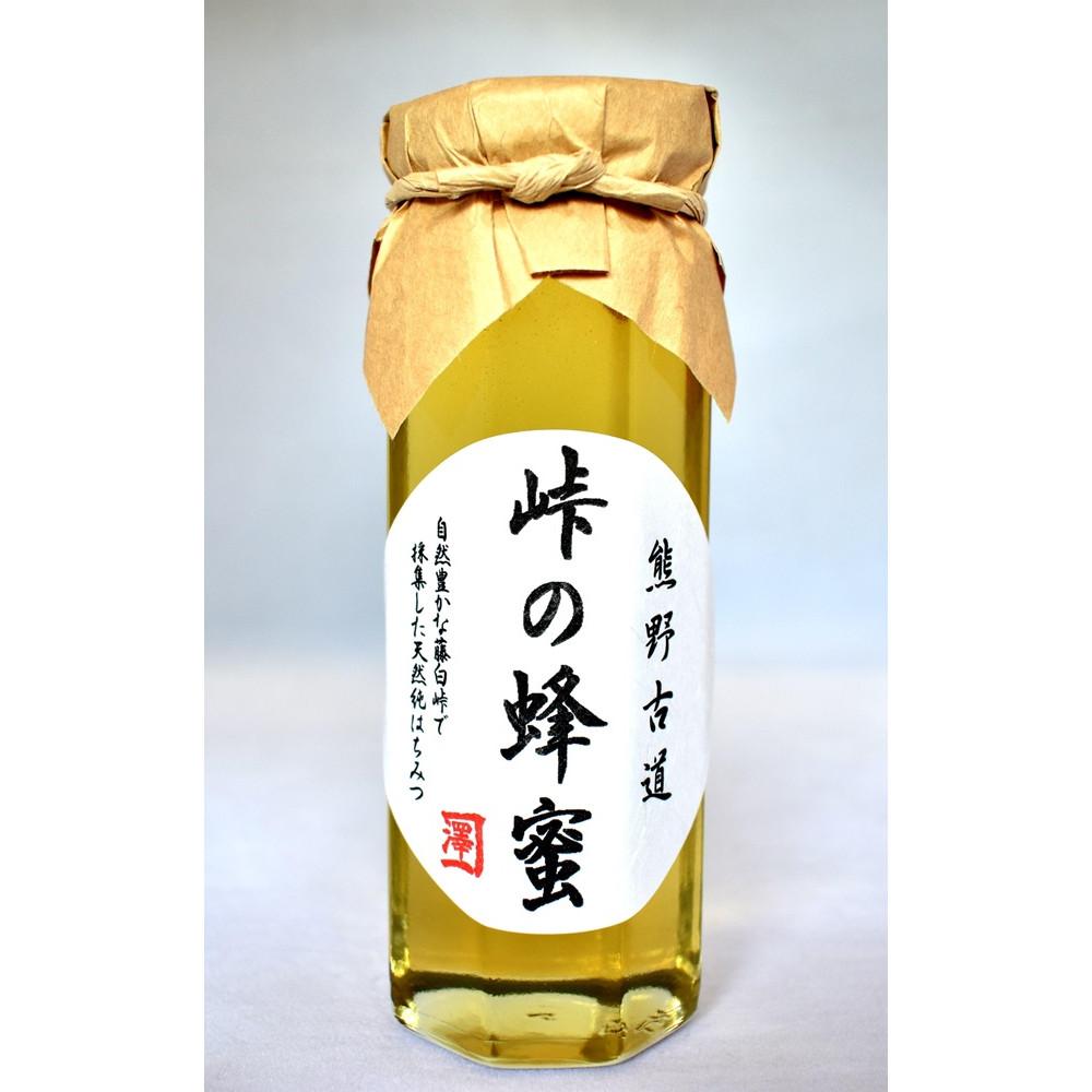 【ふるさと納税】熊野古道 峠の蜂蜜 【SW70】