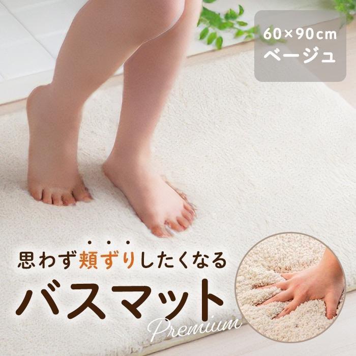 【ふるさと納税】思わず頬ずりしたくなる二階建てバス引っ敷き 割り増し金60×90珊 ベージュ | 二階建てバス引っ敷き 雑貨 日装置 一般受け おすすめ 貨物輸送無料