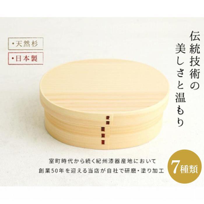 【ふるさと納税】［我が家のネコちゃんシリーズ］ 紀州漆器 曲げわっぱ まげわっぱ 弁当箱 | 漆器 紀州漆器 茶碗 食器 お椀 お皿 器 日本製 ふるさと納税 和歌山県高野町 高野山 高野町