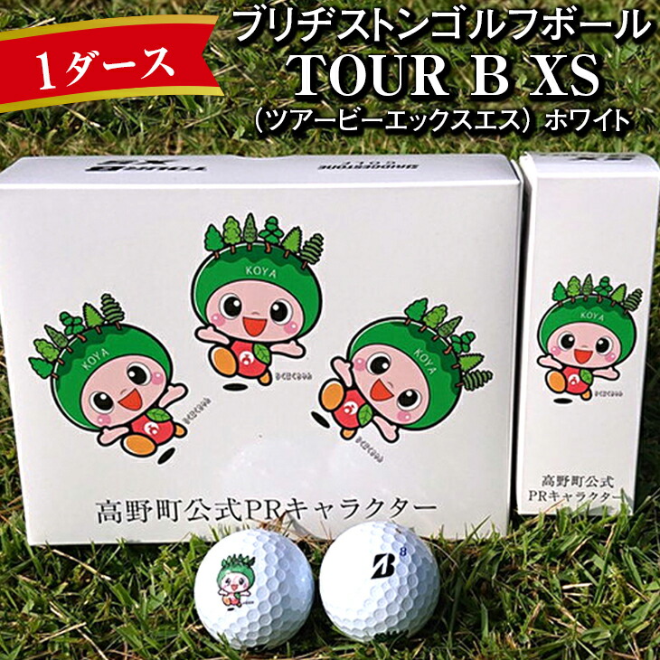 人気商品！】 ブリヂストンゴルフボールTOUR B XS ﾂｱｰﾋﾞｰｴｯｸｽｴｽ ホワイト≪BRIDGESTONE 1ダース 12球≫ ゴルフ ボール  スポーツ アウトドア ゴルフ用品 fucoa.cl