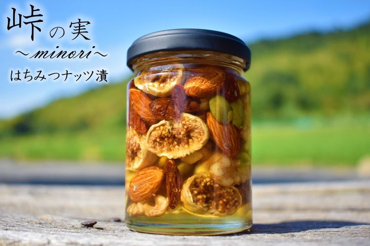 ナッツの蜂蜜漬 熊野古道 峠の蜂蜜×ナッツ
