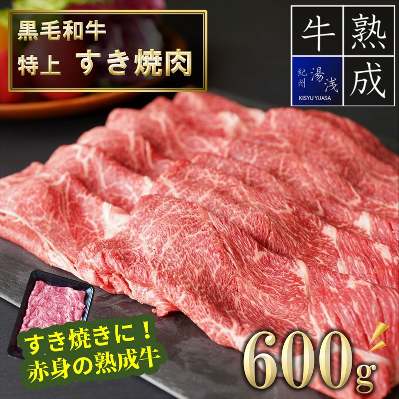 楽天市場】【ふるさと納税】湯浅熟成肉 国産牛 切り落とし 1.5kg 牛肉 切落し 大容量 すき焼き しゃぶしゃぶ 国産 送料無料 ふるさと納税 熟成肉  : 和歌山県湯浅町