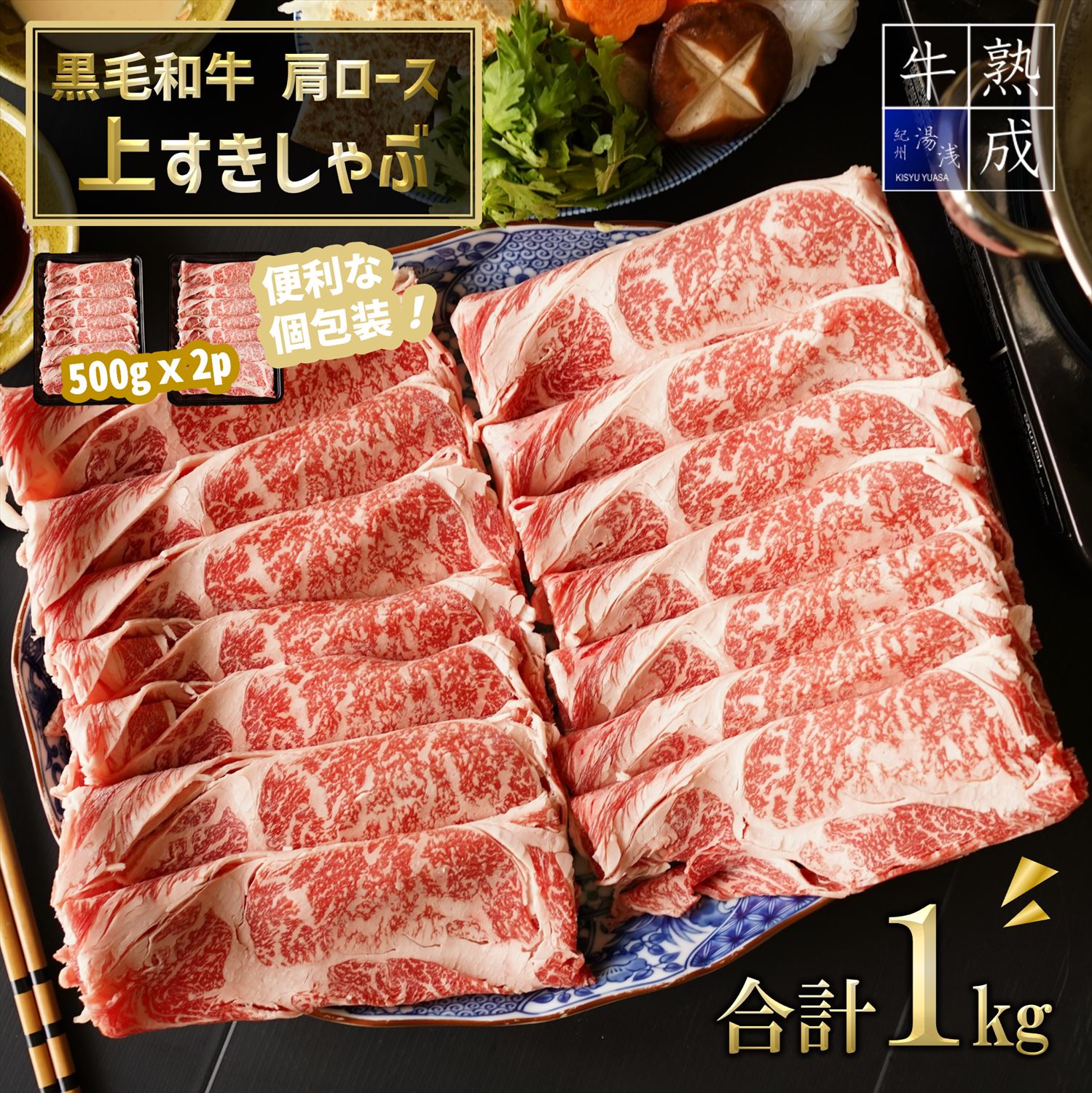 楽天市場】【ふるさと納税】湯浅熟成肉 国産牛 切り落とし 1.5kg 牛肉 切落し 大容量 すき焼き しゃぶしゃぶ 国産 送料無料 ふるさと納税 熟成肉  : 和歌山県湯浅町