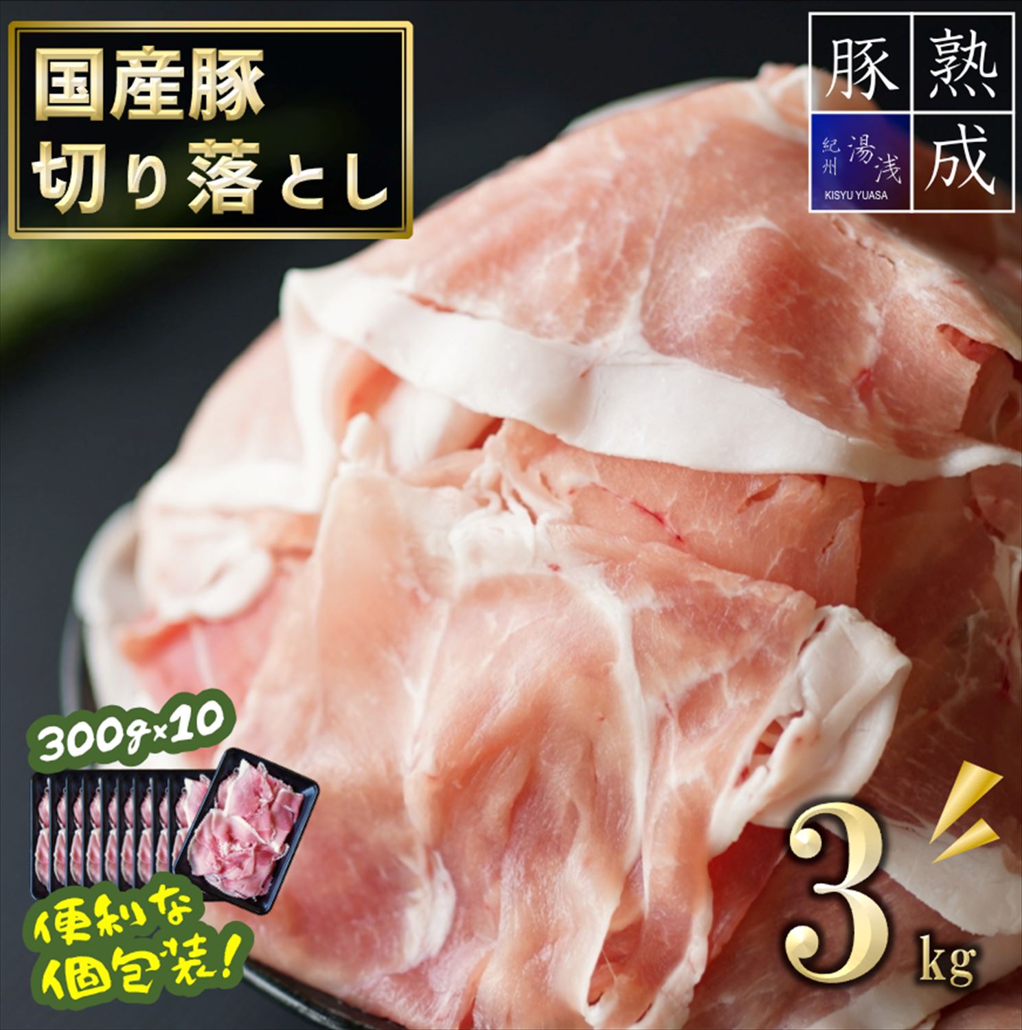 楽天市場】【ふるさと納税】湯浅熟成肉 国産豚 ロースセット（スライス1.2kg＆ブロック肉1kg）合計2.2kg 豚肉 大容量 国産 送料無料 ふるさと納税  熟成肉 : 和歌山県湯浅町