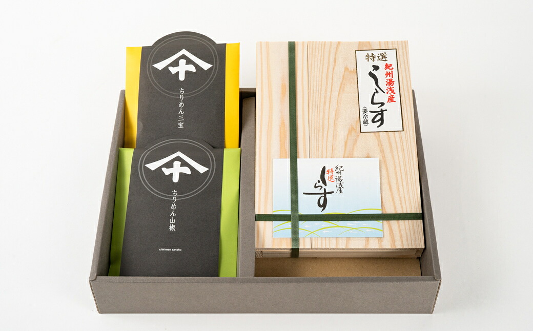 【ふるさと納税】【限定】 紀州の恵みセット しらす干し ちりめんじゃこ シラス 佃煮|和歌山県湯浅町