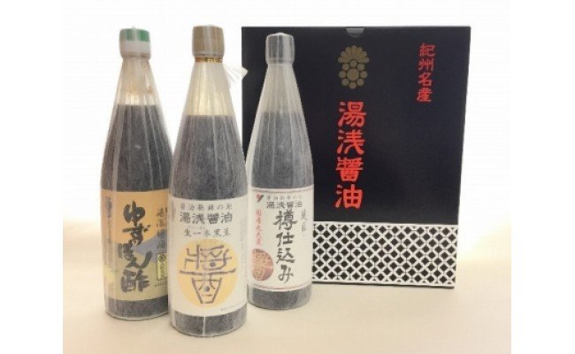 【ふるさと納税】【自社蔵製造】醤油発祥の地　湯浅醤油　3本組｜和歌山県湯浅町
