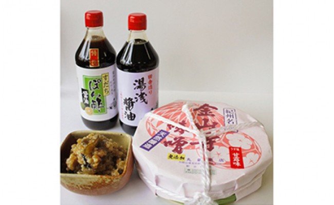 【ふるさと納税】【限定】 金山寺味噌・湯浅醤油・すだちぽん酢 詰合せ
