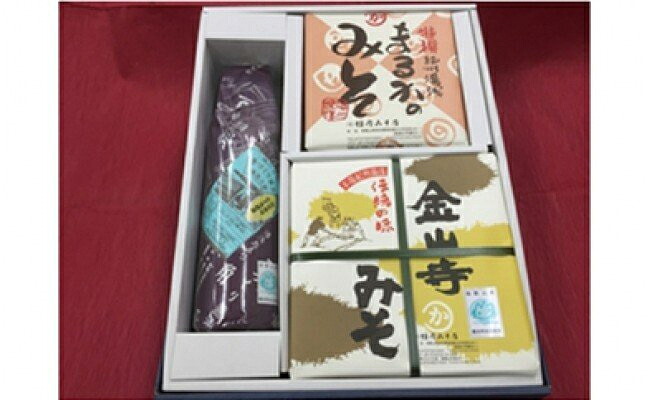 【ふるさと納税】金山寺みそ淡赤みそ醤油セット