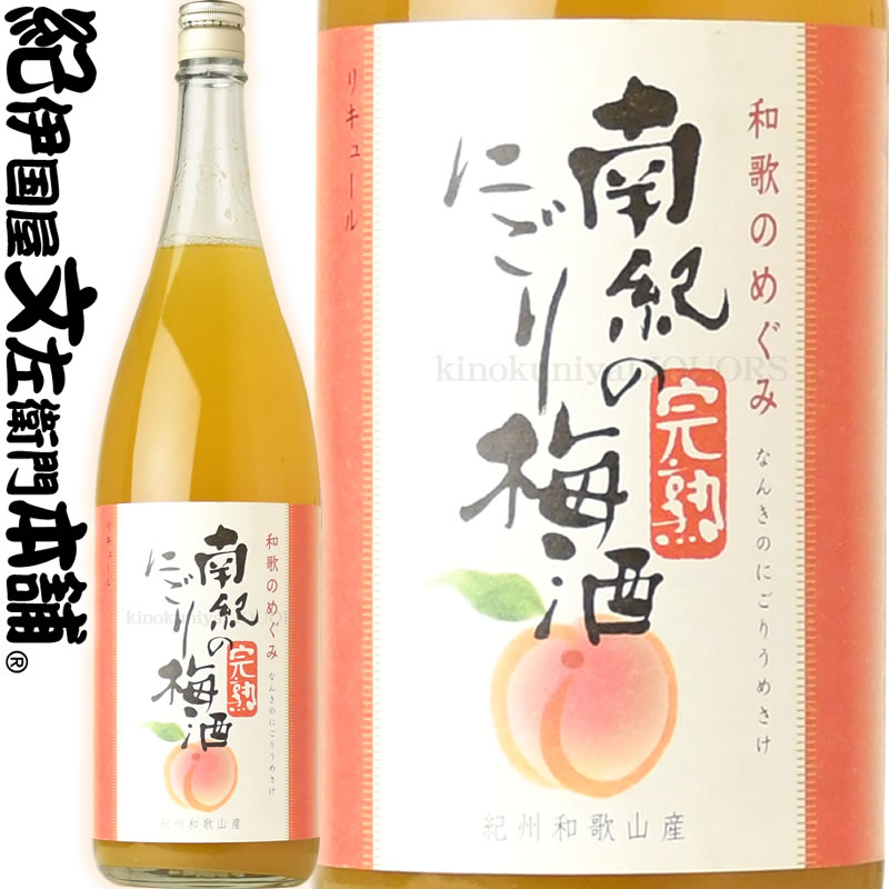 楽天市場】【ふるさと納税】【紀州完熟南高梅使用】濃厚「ねり梅酒」と芳醇「梅酒」各720mlの飲み比べ【梅酒 うめ酒 南高梅 和歌山 飲み比べ セット】  : 和歌山県湯浅町