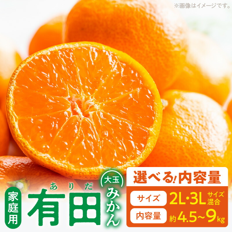 楽天市場】【ふるさと納税】【限定】 年内発送 ご家庭用 有田みかん