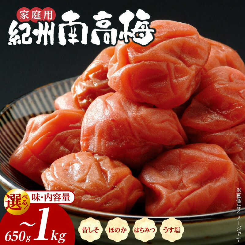 ふるさと納税 紀州南高梅　＜つぶれ梅＞うす塩1.5kg塩分10%　なかやまさんちの梅干 和歌山県串本町 ふるさと納税 訳あり 紀州南高梅 つぶれ梅 うす塩orかつお 1kg