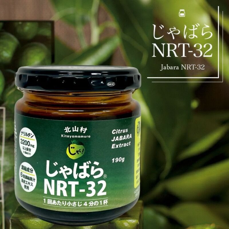 【ふるさと納税】じゃばらNRT-32 190g 邪払 ジャバラ じゃばら 北山村／紀伊国屋文左衛門本舗