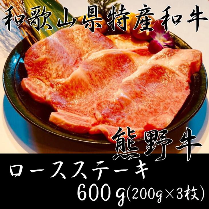 ロースステーキ 600g