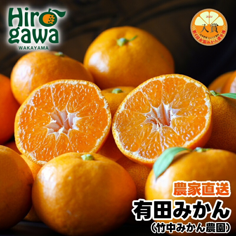 【ふるさと納税】  有田みかん 早生 3kg 5kg （サイズ混合） 7000円 10000円 12000円 ※11月～1月順次発送予定 / みかん 柑橘 果物 フルーツ くだもの 果実 //mandarin