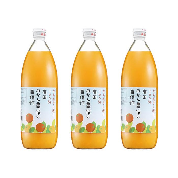 【ふるさと納税】かわむきしぼり100％有田みかん農家の自信作　3本入セット 12,870円