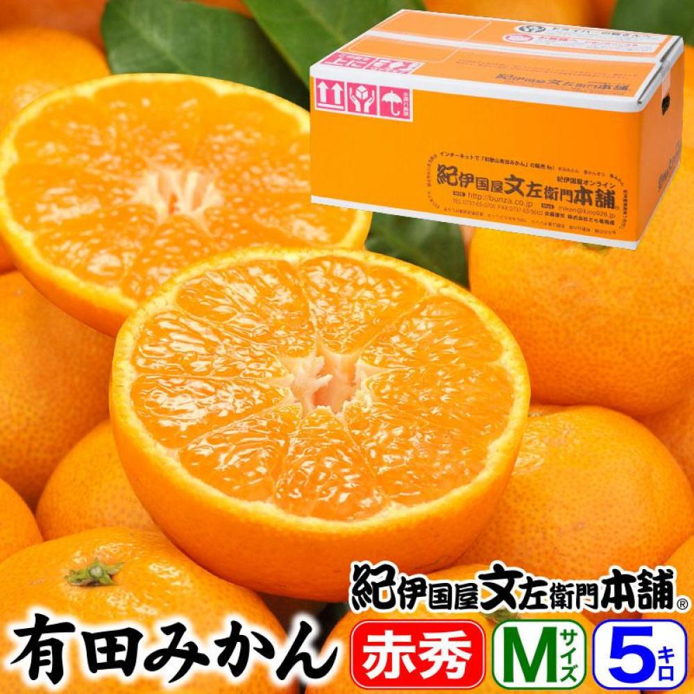 楽天市場】【ふるさと納税】ブランド有田みかん【Sサイズ】秀品