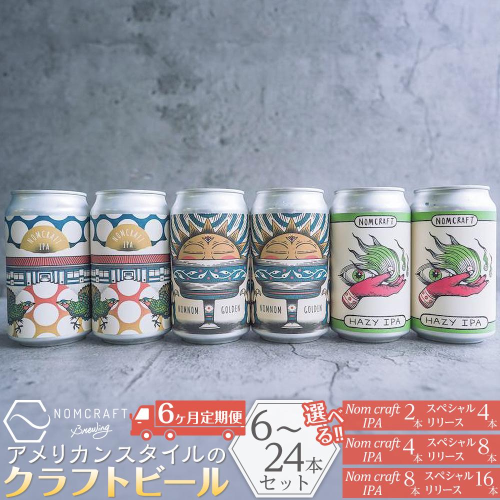 ドリームビア クラフトビール 9本セット 岸和田ビール 鐵工｜DREAMBEER