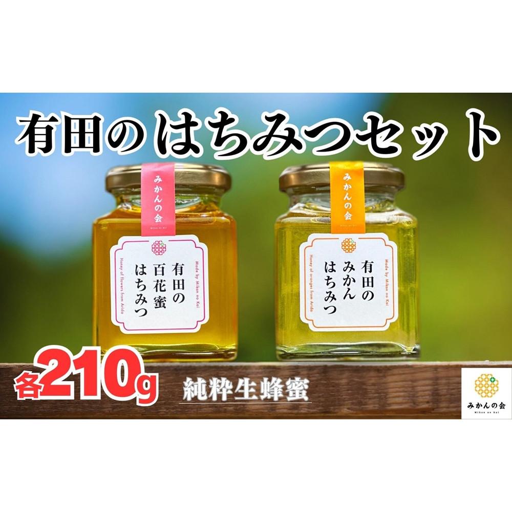 楽天市場】【ふるさと納税】純粋 みかんはちみつ 1.2kg 和歌山県 有田川町産 | ハニー 蜂蜜 食品 人気 おすすめ 送料無料 : 和歌山県有田川町