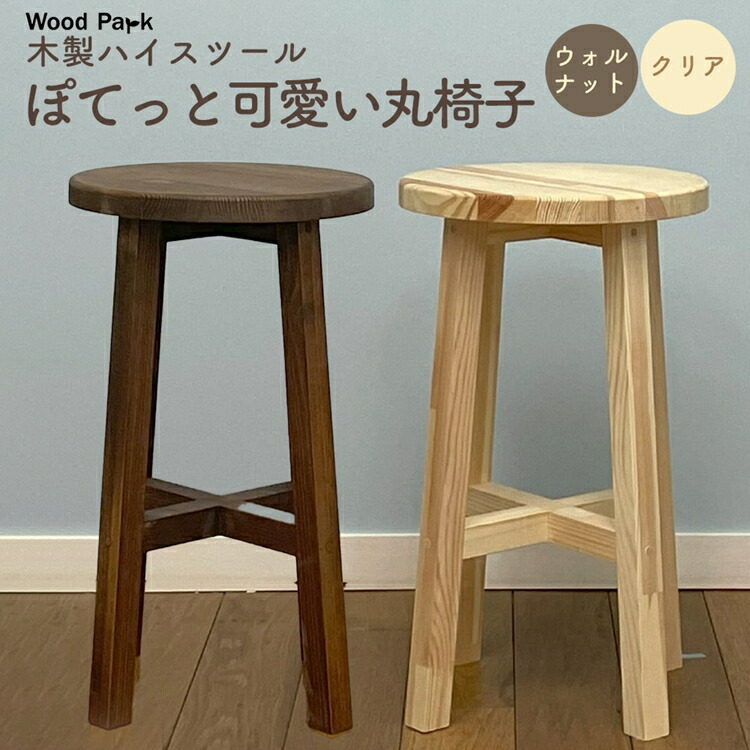 迷ったらコレ！定番のおすすめしっぺい返し品 スツール-イス・チェア-インテリア・寝具・収納