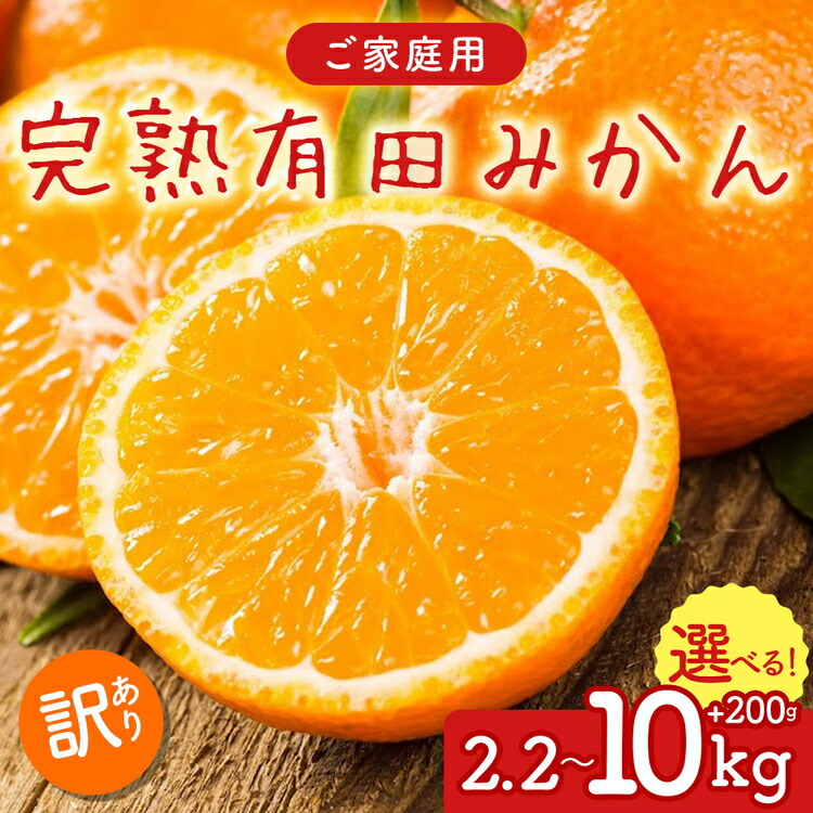 みかん2.2kgの返礼品画像